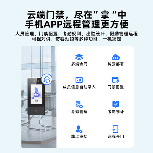 海康威视人脸识别门禁系统一体机办公室玻璃门刷脸考勤指纹智能锁 - 图2