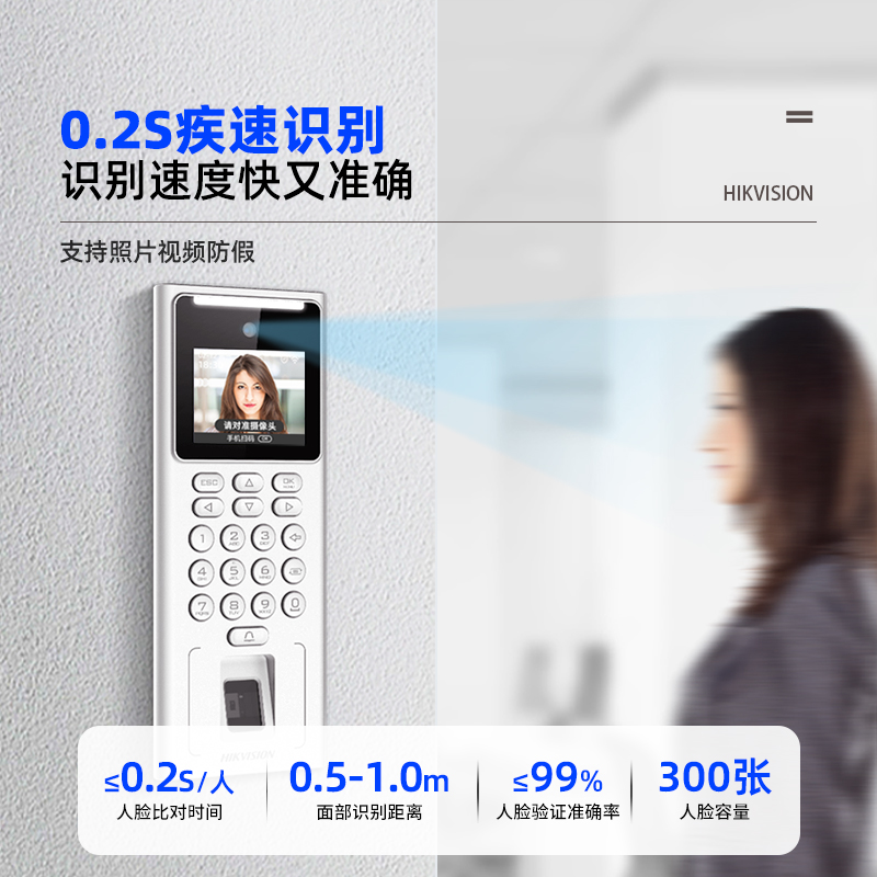 海康威视人脸识别门禁办公室刷脸指纹考勤门禁系统一体机-图0