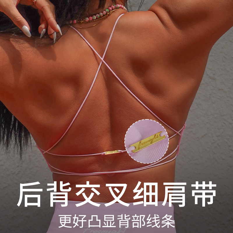 fresought想自由运动内衣女大露背性感美背健身训练上衣飞机bra-图0