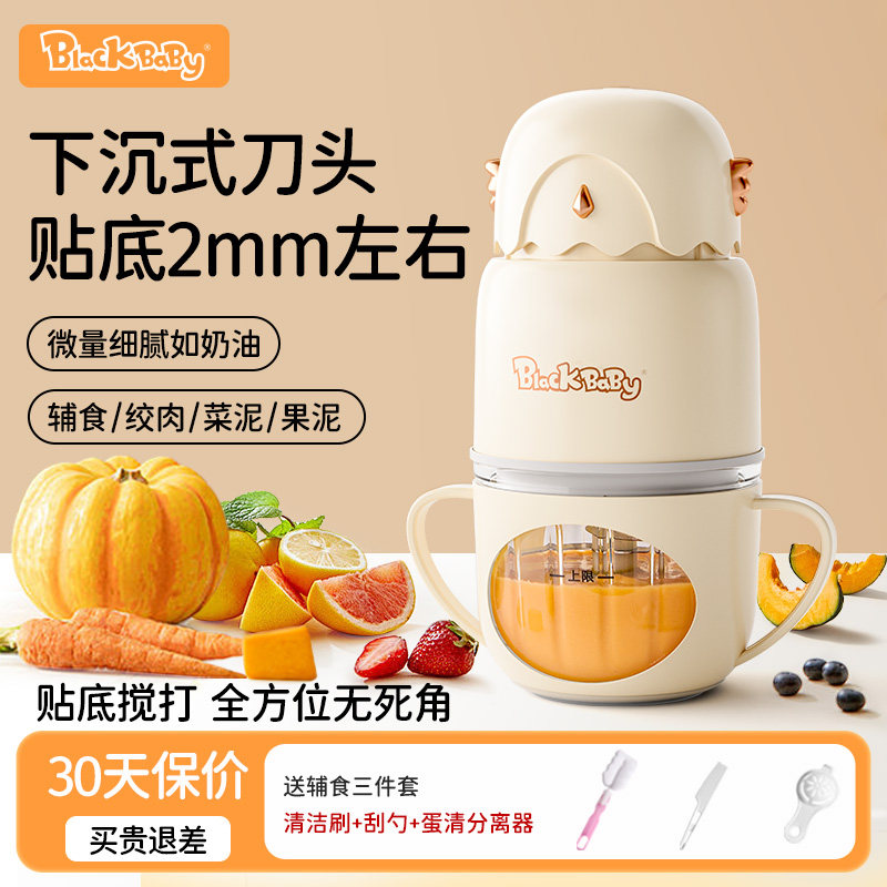 blackbaby婴幼儿宝宝辅食机打泥料理水果蔬菜小型家用专用多功能,淘宝优惠券,粉丝福利购,淘宝优惠卷
