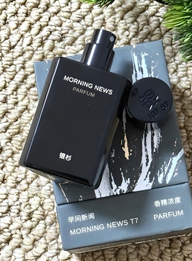 银杉香水全系试香小样