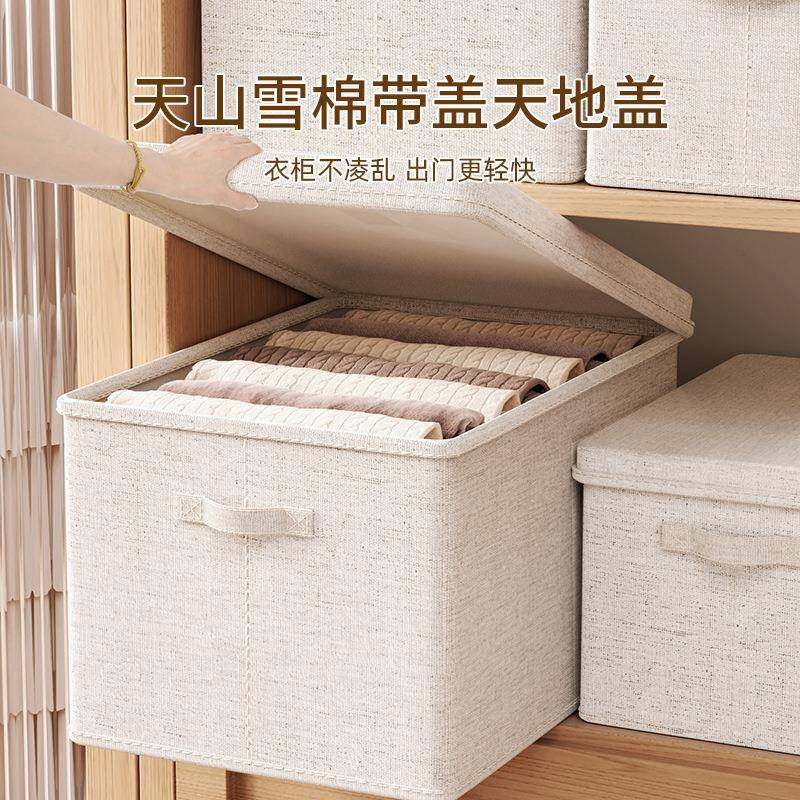 天山雪棉收纳盒布艺加厚棉麻抽屉式防尘衣服收纳折叠衣柜整理箱子,淘宝优惠券,粉丝福利购,淘宝优惠卷