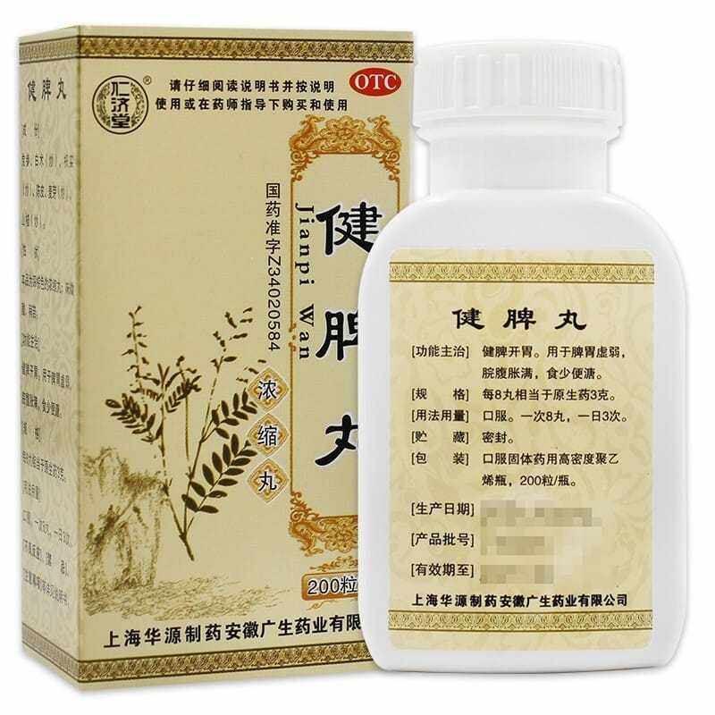  丞济堂大药房健脾益肾