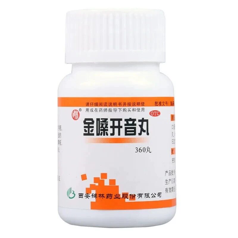  丞济堂大药房咽喉