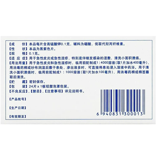 TXTY Перманганат калия используется для принятия ванны, гинекологических геморрой, вагинит, частные детали.