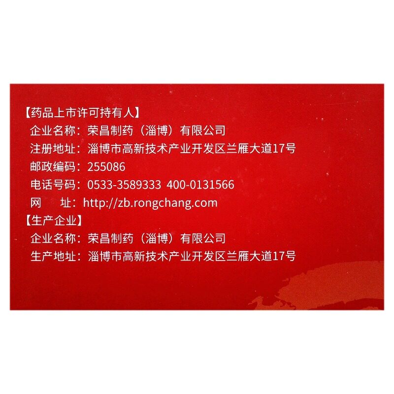  丞济堂大药房健脾益肾