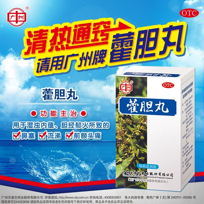  丞济堂大药房鼻