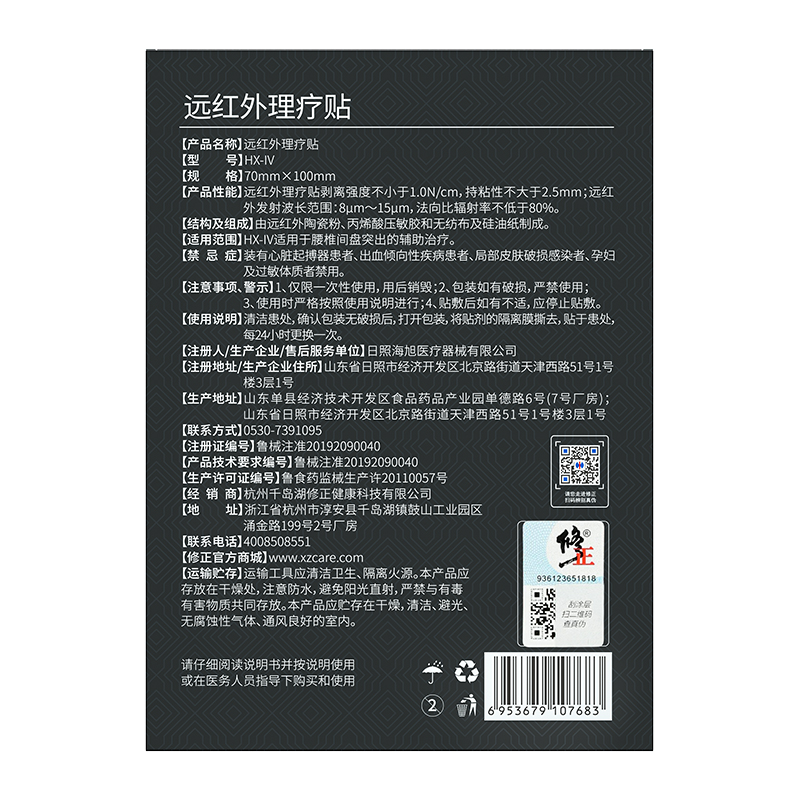 腰椎间盘腰间盘突出部位型腰肌劳损腰疼贴膏压坐骨神经专用贴膏 - 图2