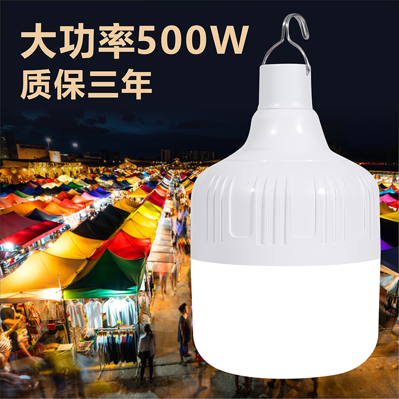 充电灯泡夜市摆摊灯停电备用应急照明灯家用户外led露营灯地摊灯_家装灯饰光源