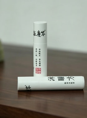三玄圣物 | 降真龙脑眼部舒缓液 古法养护眼周 岑庆和堂沐瞳方