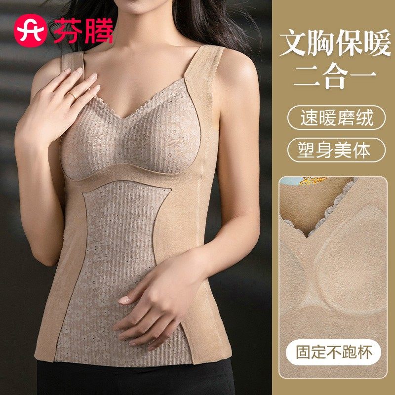 芬腾免穿文胸女士保暖背心内衣塑身无钢圈秋冬季打底加绒加厚上衣,淘宝优惠券,粉丝福利购,淘宝优惠卷