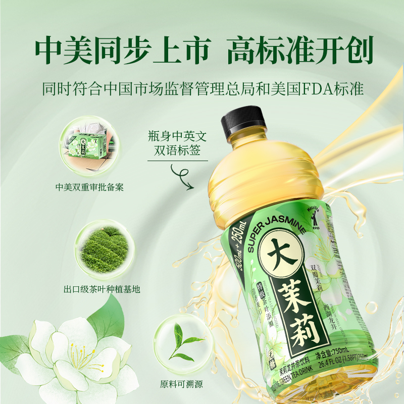 麦多维多大茉莉龙井绿茶茉莉花茶无糖0卡饮料瓶装整箱大容量750ml - 图2