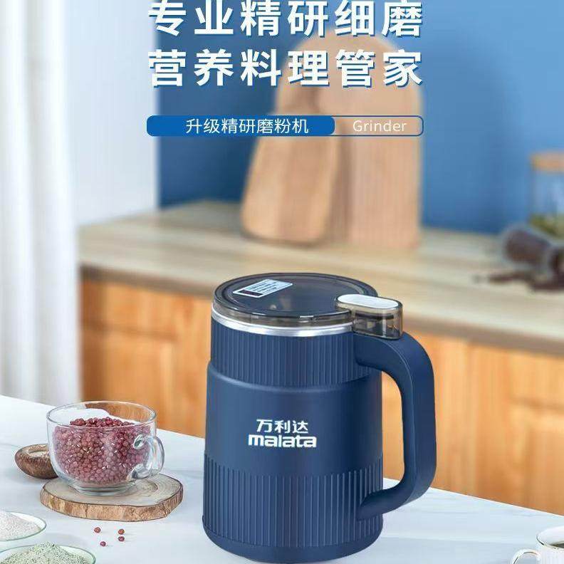 万利达多功能研磨机家用打粉碎机超细五谷杂粮中药材辅食机超细腻,淘宝优惠券,粉丝福利购,淘宝优惠卷