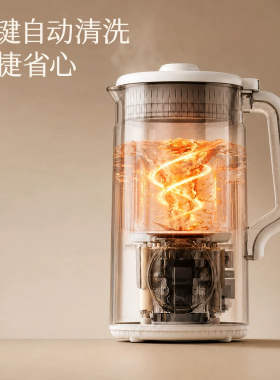 万利达破壁豆浆机多功能全自动
