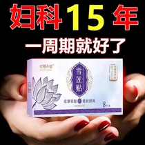 (Small Red Book Recommendation) Lady Special Snow Lotus Pad For Beautiful Delicate Woman Goddess Care Mat