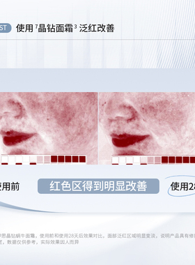 伊思晶钻蜗牛面霜60ml