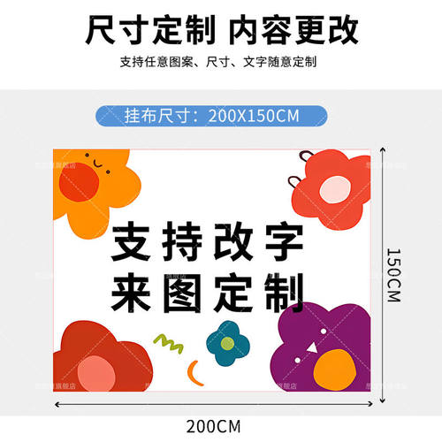 ins网红生日背景布挂布聚会派对活动装饰氛围挂毯布置拍照墙布 - 图2