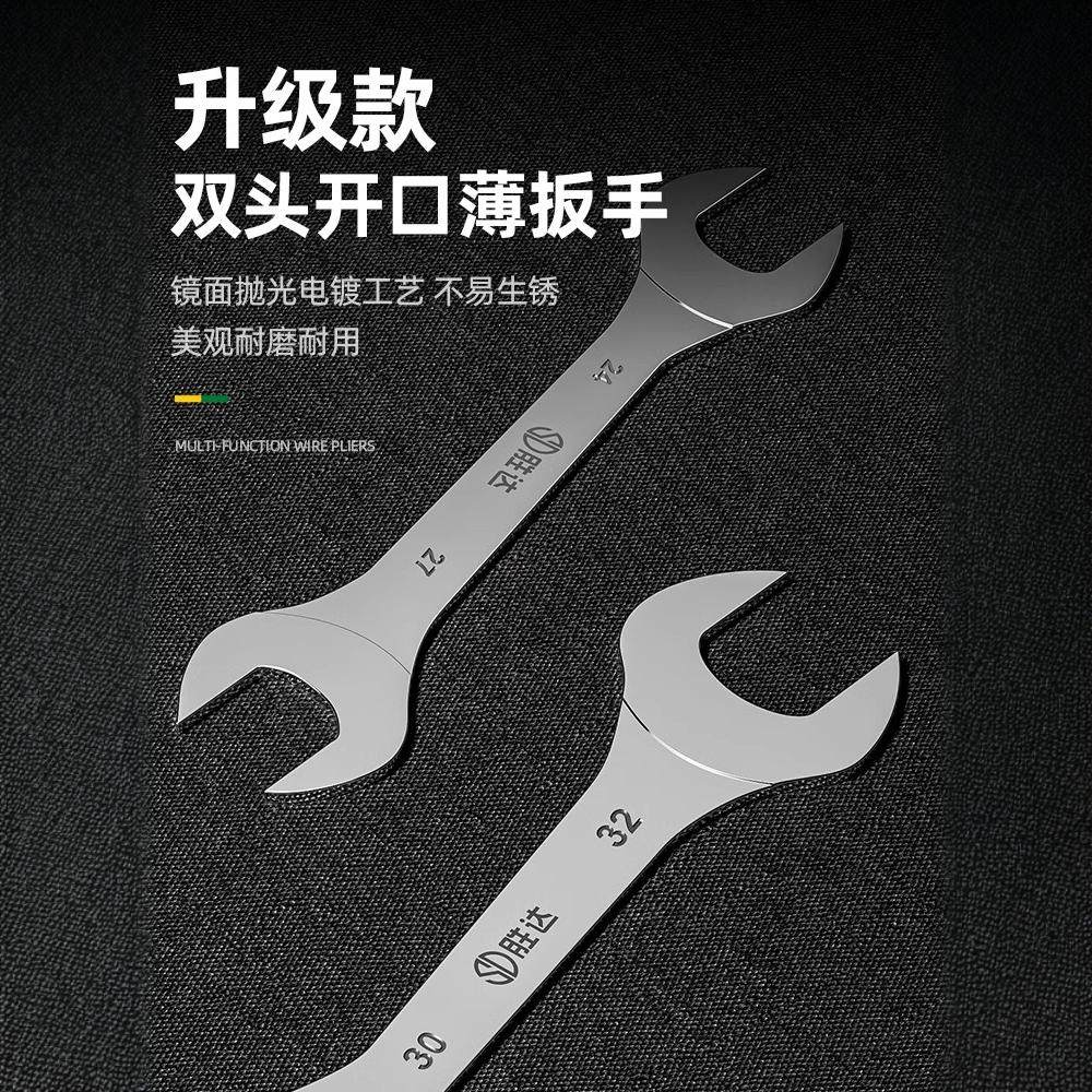 薄款扳手双头开口呆扳手超薄型叉口扳子水暖油管气嘴扳手工具套装