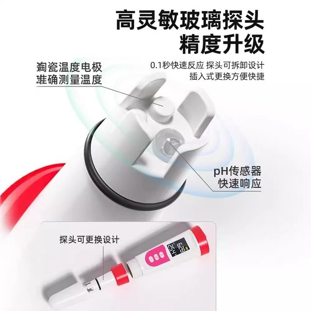 High-precision PH detection pen laboratory acid and alkali detector