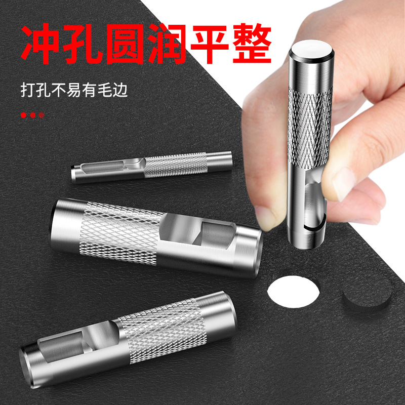 皮带冲孔器皮革打孔器冲子圆冲头香菇椴木表带开孔工具家用手动小