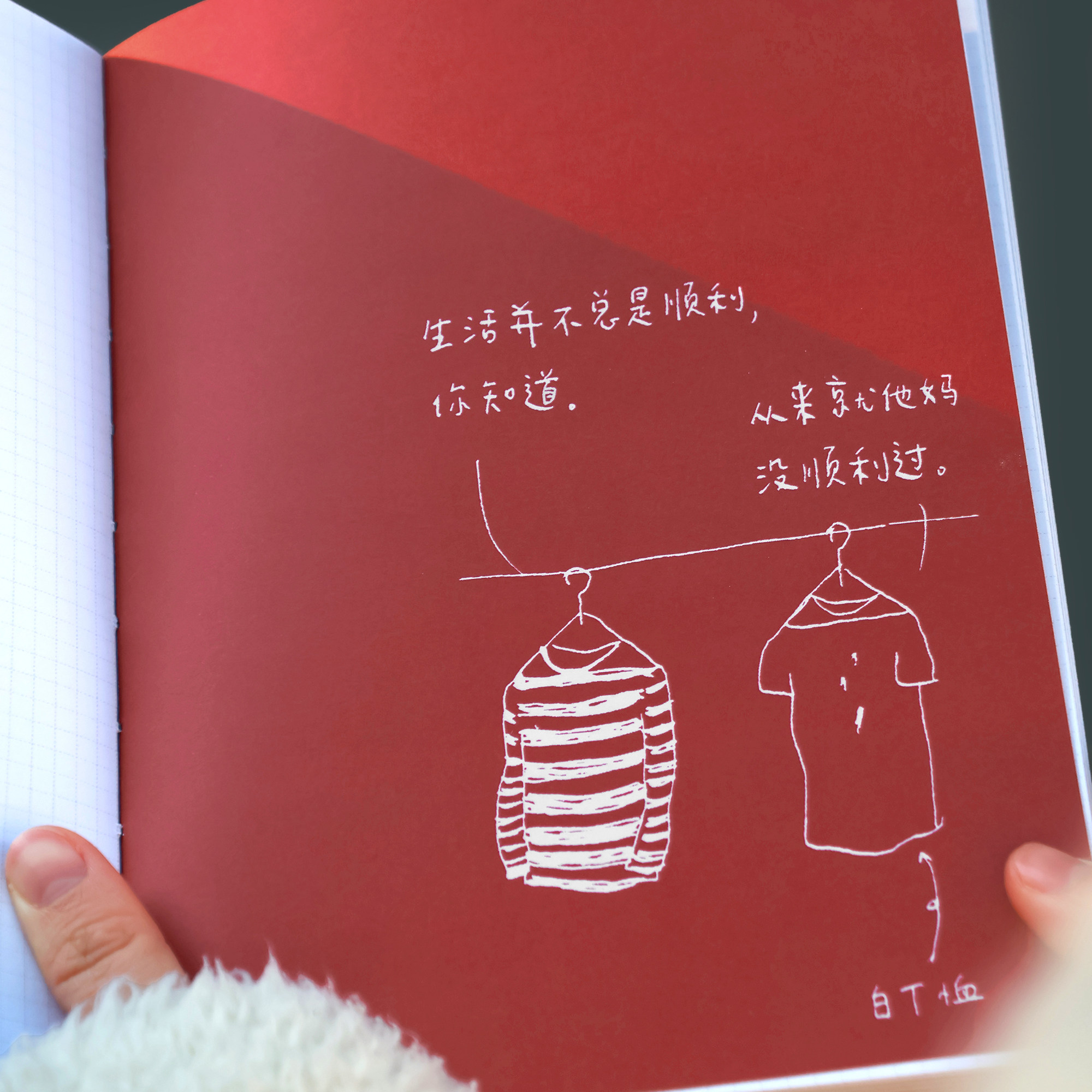 POEMSFORYOU陆冉联名漫画手帐本原创笔记本网格本文艺小众生日礼物女新年礼物,淘宝优惠券,粉丝福利购,淘宝优惠卷