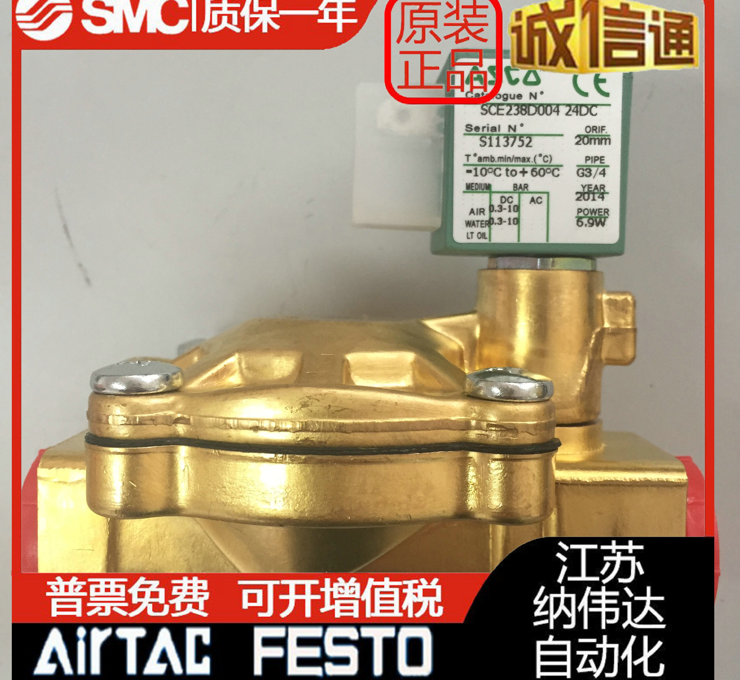 SCE238D004DN20美国ASCO电磁阀正品两位两通假一罚十、现货供应！ - 图0