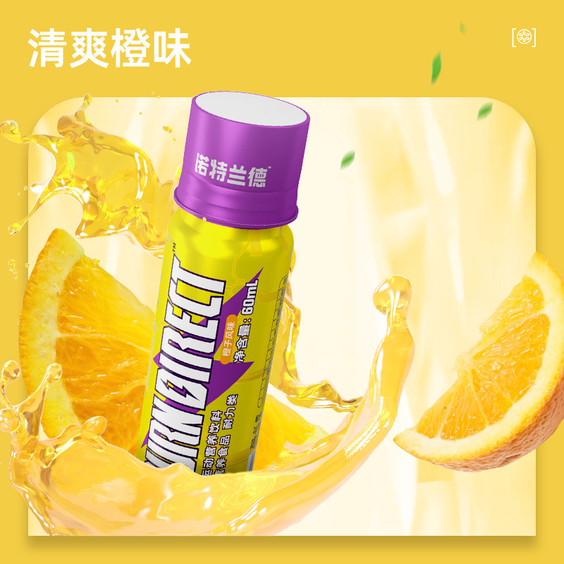 诺特兰德左旋肉碱饮料左旋小黄瓶 诺特兰德山东左旋肉碱