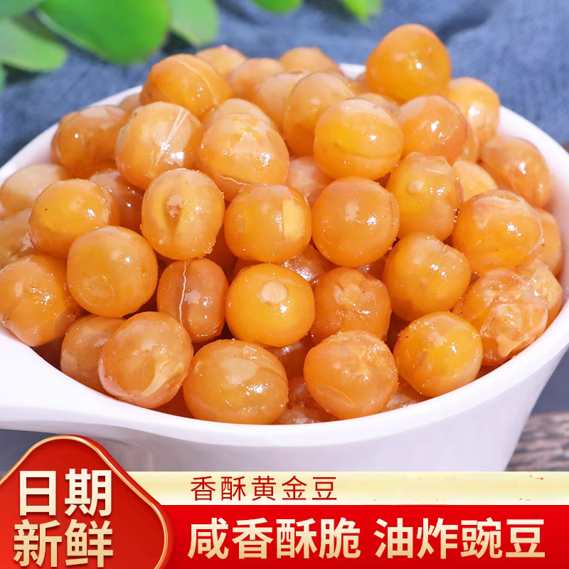 无干燥剂油炸香酥豌豆商用黄金豆牛肉味香辣味火锅店休闲零食炒货,淘宝优惠券,粉丝福利购,淘宝优惠卷