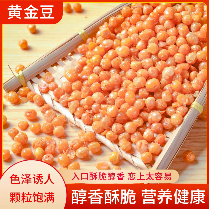 黄金豆豌豆商用牛肉味香辣味香酥脆休闲零食小酒菜油炸5斤半斤装,淘宝优惠券,粉丝福利购,淘宝优惠卷
