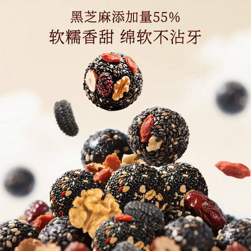 核桃桑葚枸杞红枣黑芝麻丸补气养血无蔗糖官方正品旗舰店年货送礼,淘宝优惠券,粉丝福利购,淘宝优惠卷