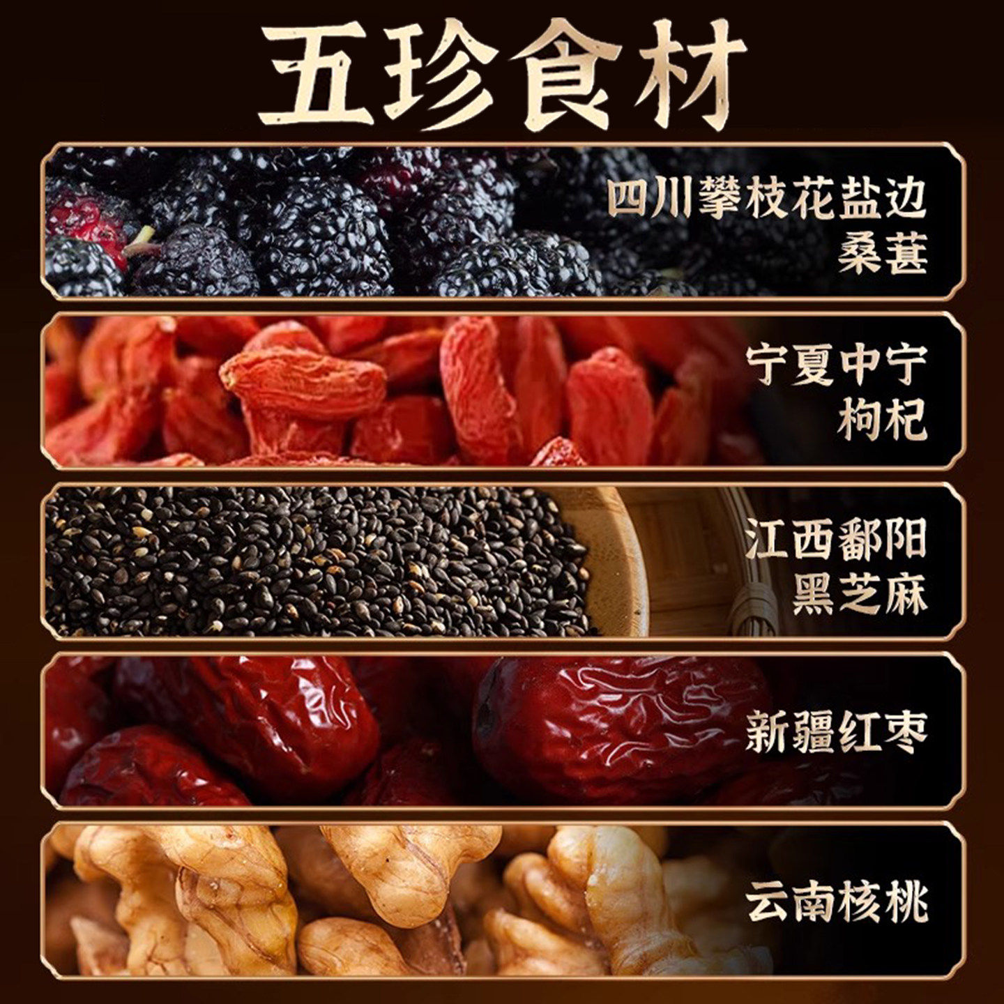 核桃桑葚枸杞红枣黑芝麻丸补气养血无蔗糖官方正品旗舰店年货送礼,淘宝优惠券,粉丝福利购,淘宝优惠卷