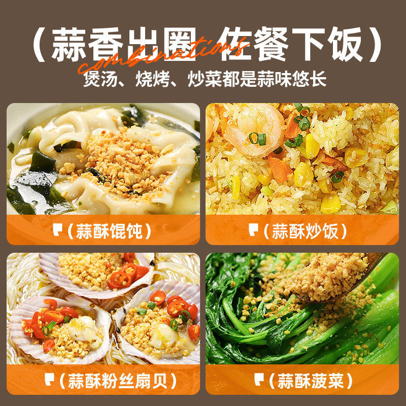 蒜头酥正宗潮汕特产级无0添加调味料提味增鲜家用商用官方旗舰店,淘宝优惠券,粉丝福利购,淘宝优惠卷