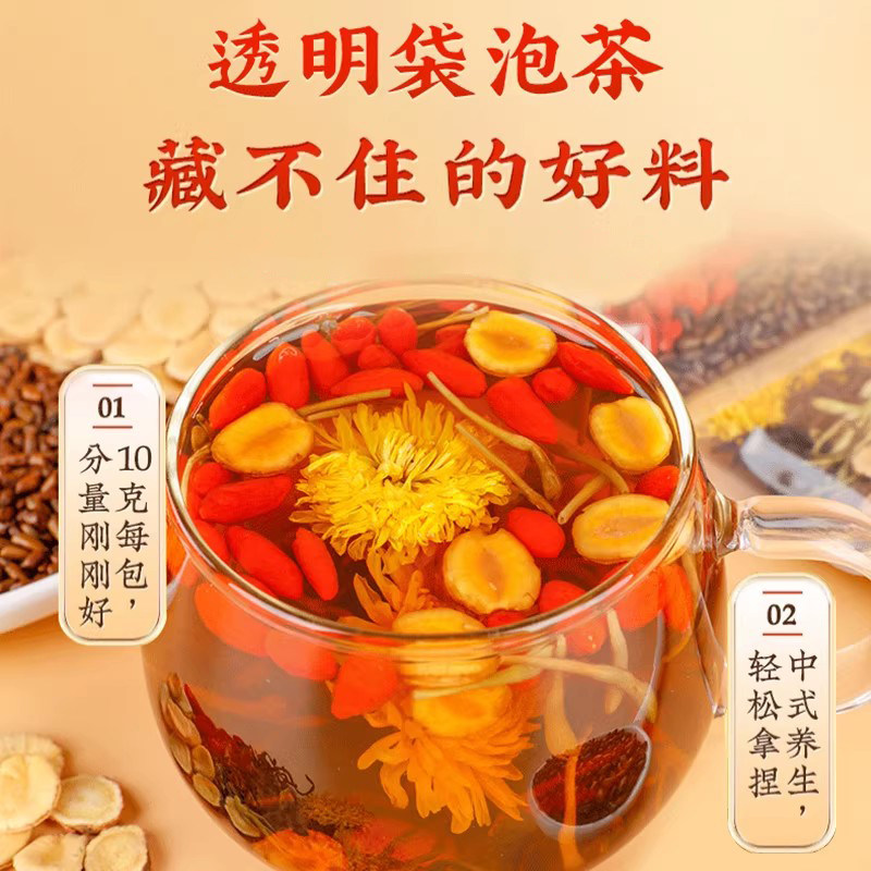 罗汉果菊花枸杞决明子茶金银花蒲公英熬夜清去抽烟火气养生茶茶包