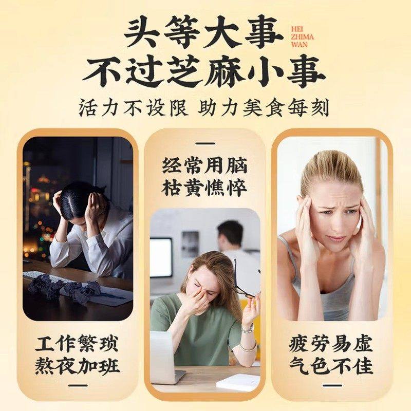 核桃桑葚枸杞红枣黑芝麻丸补气养血无蔗糖官方正品旗舰店年货送礼,淘宝优惠券,粉丝福利购,淘宝优惠卷