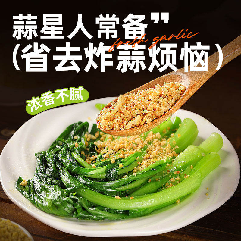 蒜头酥正宗潮汕特产级无0添加调味料提味增鲜家用商用官方旗舰店,淘宝优惠券,粉丝福利购,淘宝优惠卷