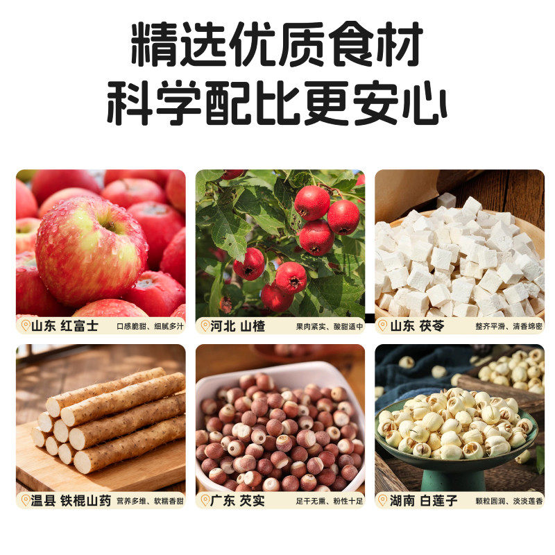 儿童山药苹果四神汤无添加剂无蔗糖好脾胃饮品养生果汁官方旗舰店,淘宝优惠券,粉丝福利购,淘宝优惠卷