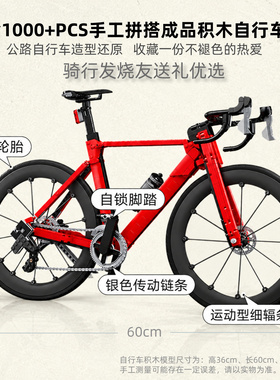 公路自行车创意实物积木装饰画