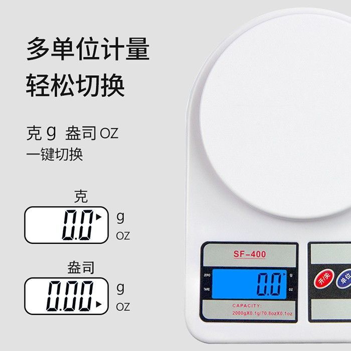 新品高精度厨房秤烘焙电子秤家用小型克重精准称重食物克称量器小