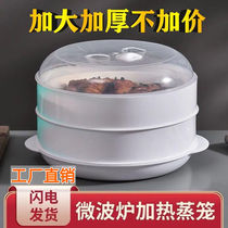 Microwave Steam Cage Special Utensil Bag Steamed Buns Heating With Lid Home Steam Box Rice Box Steamed Rice Box