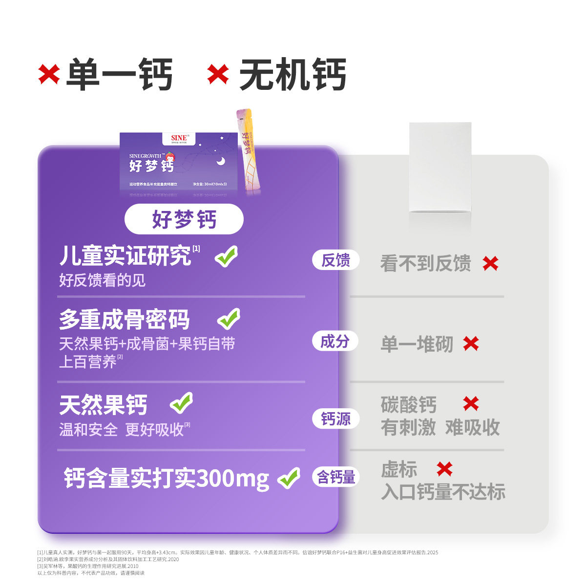 SINE/信谊SINEGROWTH™好梦钙镁锌小金条宝宝儿童青少年液体钙3条,淘宝优惠券,粉丝福利购,淘宝优惠卷