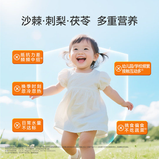 Xinyi Sea Buckthorn VC Puree Cui Yutao investiga personalmente a bebés y niños pequeños