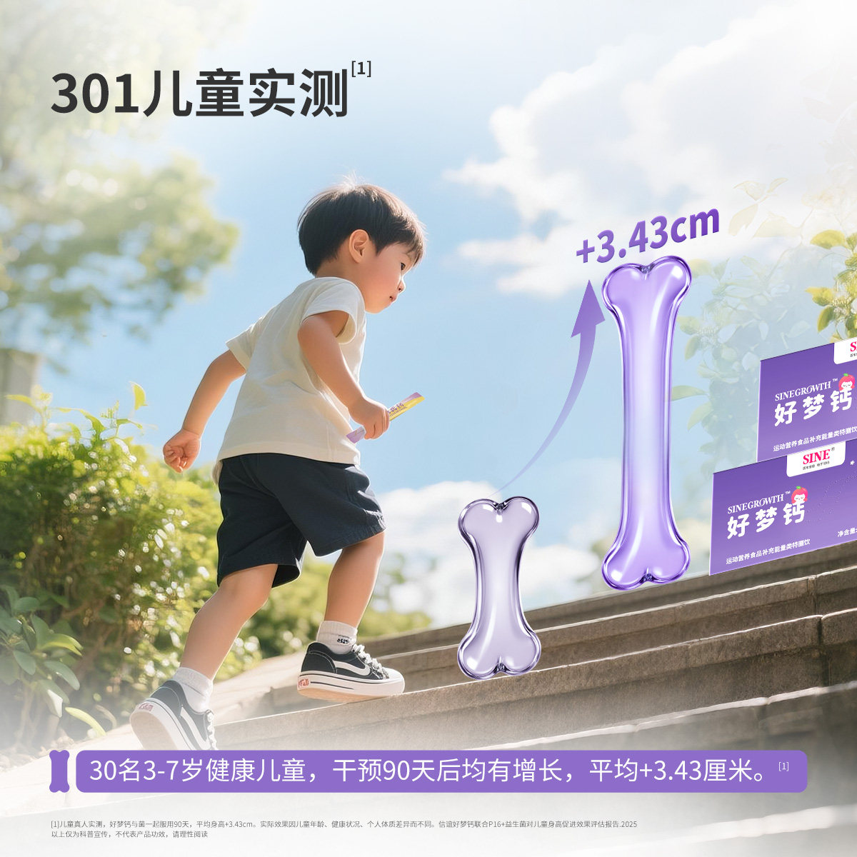 SINE/信谊SINEGROWTH™好梦钙镁锌小金条宝宝儿童青少年液体钙3条,淘宝优惠券,粉丝福利购,淘宝优惠卷