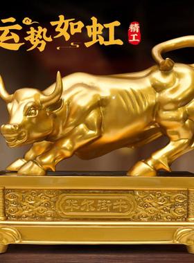 大号华尔街牛摆件招财牛办公室桌仿铜工艺品装饰金牛开业商务礼品