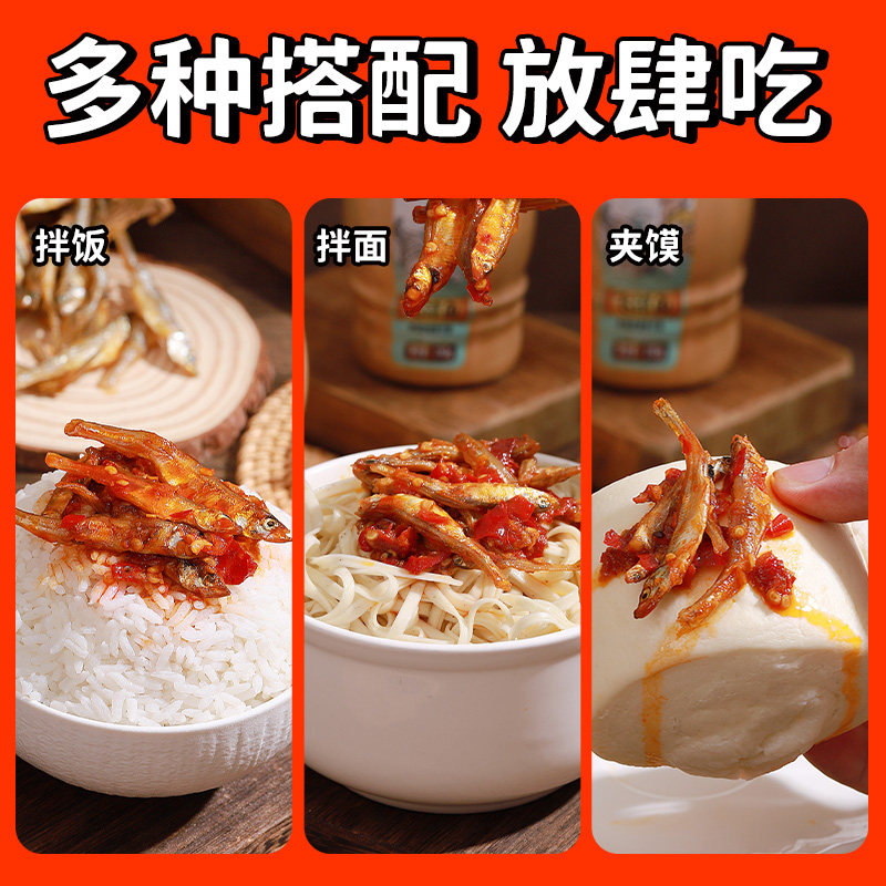 豆小乙飞镖鱼仔酱湖南剁椒小鱼仔辣椒酱香辣下饭菜拌饭拌面特产,淘宝优惠券,粉丝福利购,淘宝优惠卷