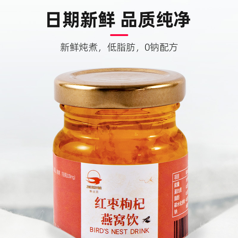 甄丝燕女性即食燕窝银耳燕窝饮品营养70ml*7瓶鲜冰糖炖礼盒 - 图1