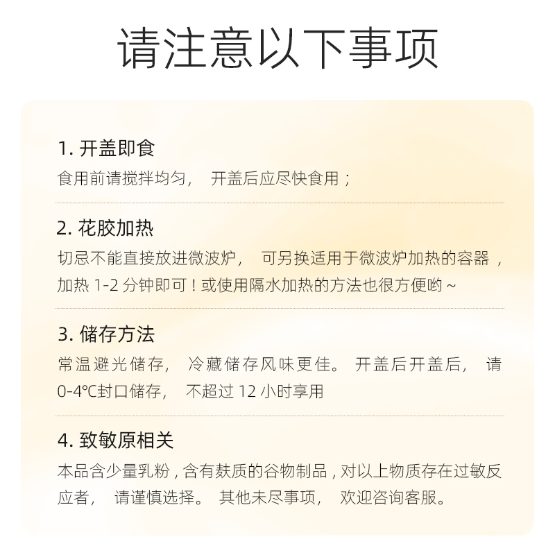 甄丝燕 海鱼胶孕妇营养胶原蛋白花胶粥代餐椰香银耳即食鱼胶深 - 图3