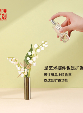 美院文创铃兰桌面摆件永生花香薰乔迁新婚结婚高级感女友订婚礼物