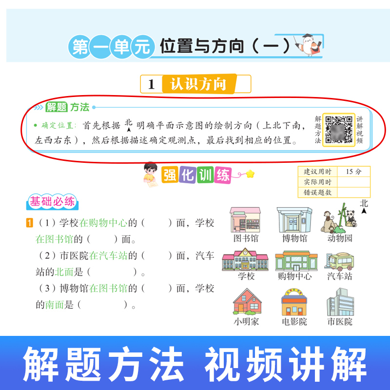 2024春一年级数学应用题强化训练3-6年级下年级小学计算题专项同步练习口算题卡上下册人教版数学思维训练逻辑书解题技巧举一反三 - 图2