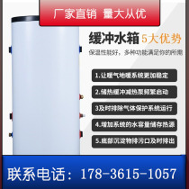 Air energy heat pump fluffy water tank buffer tank central air conditioning pressure enamel stainless steel insulated plant direct