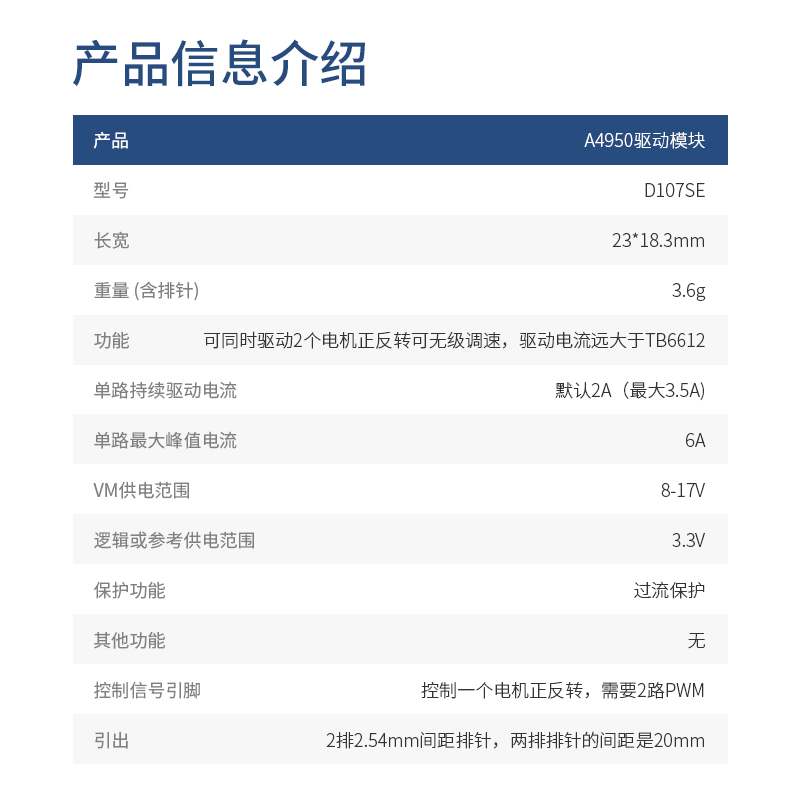 A4950双路电机驱动模块直流有刷电机pwm控制板正反转过流保护芯片 - 图0